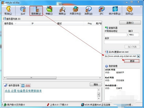 电驴无法连接到服务器怎么办