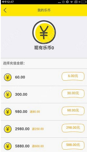 哦乐直播怎么充值