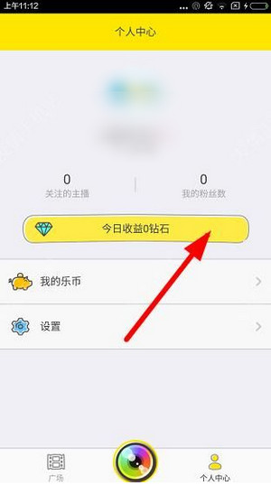 哦乐直播怎么提现