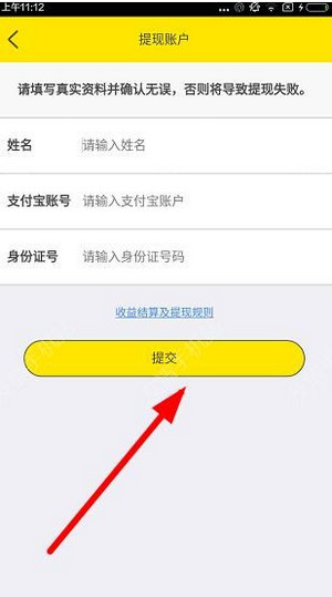 哦乐直播怎么提现