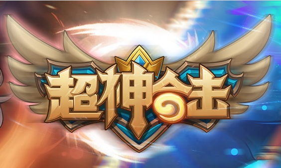 超神合击装备强化教程