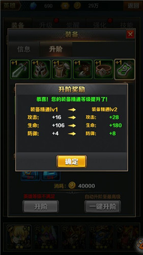 超神合击装备强化教程