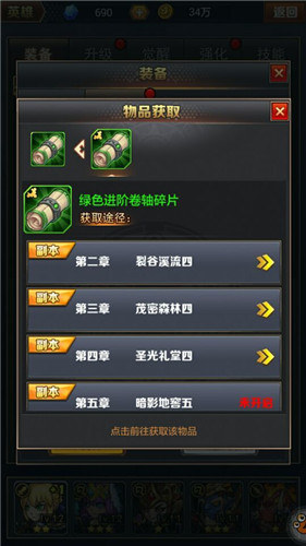 超神合击装备强化教程