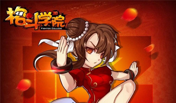 格斗学院英雄养成强档攻略