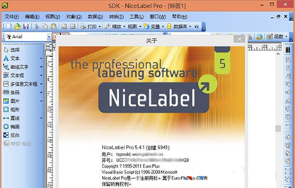 隐藏NiceLabel条码数据 如何隐藏NiceLabel条码数据