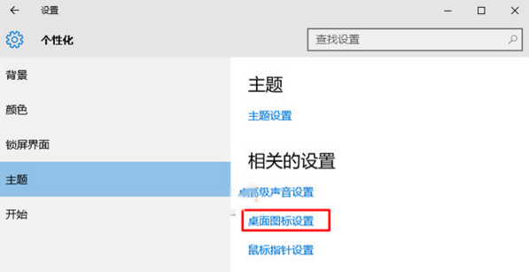 win10添加我的文档