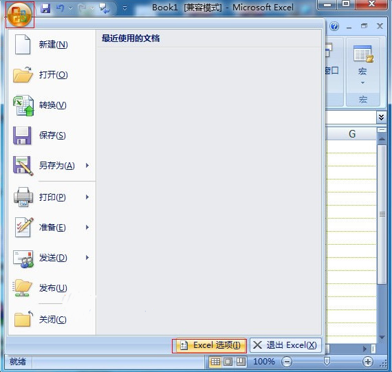 Excel如何修改网格线颜色