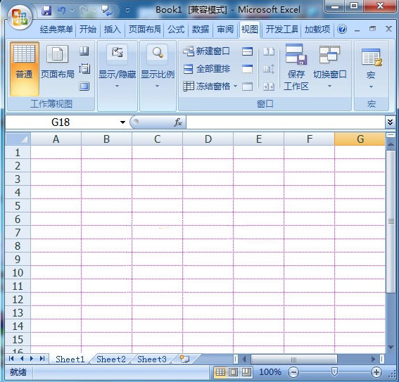 Excel修改网格线颜色