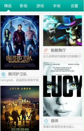 3D播播如何设置3d 3D播播设置3d教程