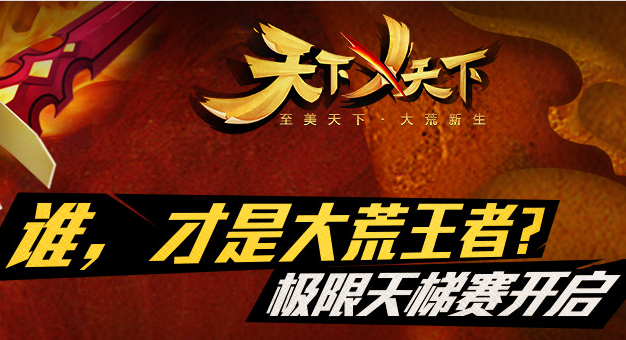 天下X天下参悟系统攻略