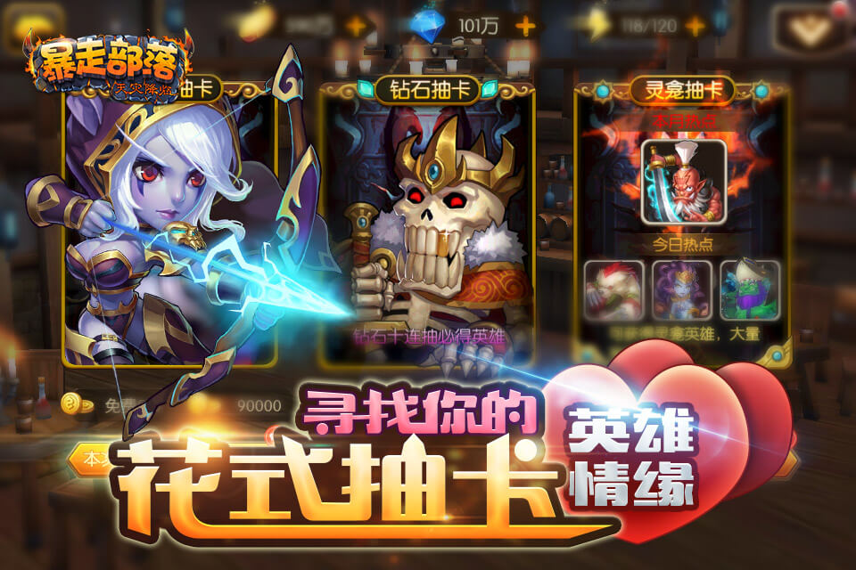 暴走部落死亡骑士英雄介绍