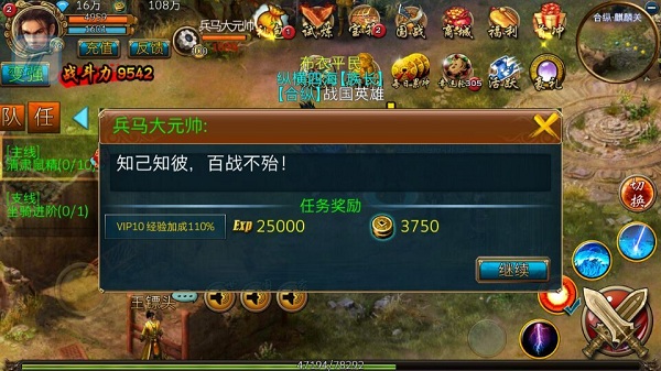 战国英雄刺探敌国任务解析