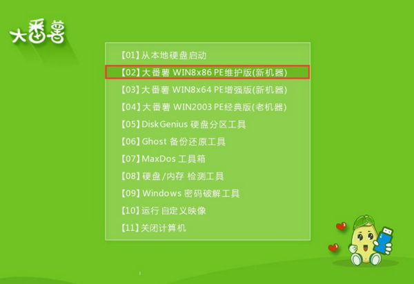 大番薯u盘如何还原系统
