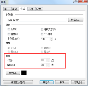 NiceLabel条码数字间距