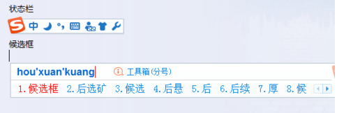搜狗输入法如何设置自定义短语