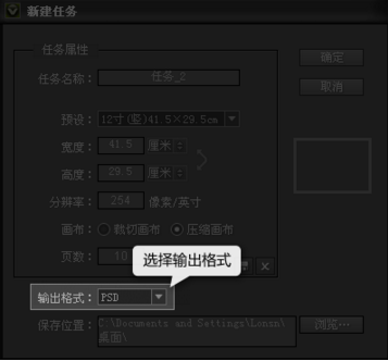 开贝影擎如何生成PSD格式