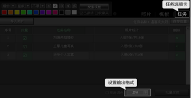 开贝影擎如何生成PSD格式教程