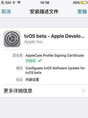 iphone怎么取消自动升级 iPhone取消自动更新升级方法