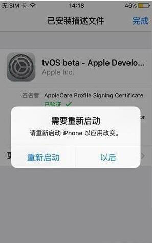 iphone怎么取消自动升级 iPhone取消自动更新升级方法