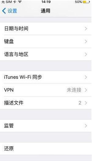 iphone怎么取消自动升级 iPhone取消自动更新升级方法
