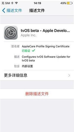 iphone怎么取消自动升级 iPhone取消自动更新升级方法