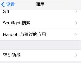 iPhone怎么调整字体大小 iPhone字体大小调整方法