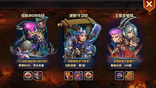 乱轰三国志守卫城池强档攻略