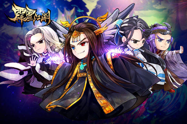 霹雳江湖魔界军师伏婴师技能图文解析