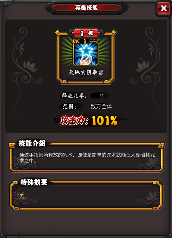 霹雳江湖魔界军师伏婴师技能图文解析