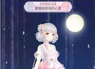 蜜糖般甜美的服装高分搭配推荐