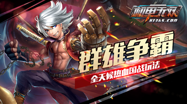 机甲无双之热血战场玩法解析