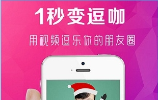 逗拍App安卓版使用教程