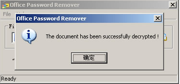 Word密码破解器