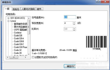 ZebraDesigner怎么用EXCEL数据打印标签
