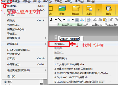 ZebraDesigner如何打印标签