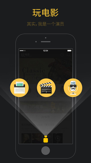 玩电影for iPhone V1.3