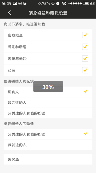 玩电影怎么设置隐私权限 玩电影隐私权限怎么设置
