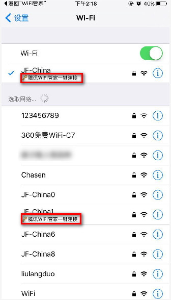 腾讯Wifi管家怎么连接Wifi 腾讯Wifi管家使用教程