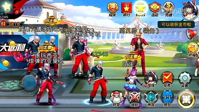 天天炫斗