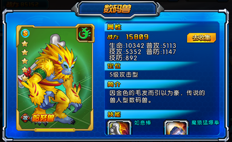 获取哈努兽技巧