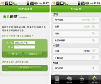 N词酷 v1.0安卓版