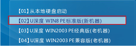 U深度dg分配盘符如何使用