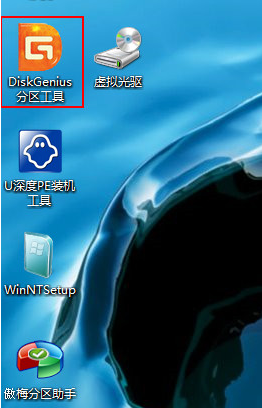 U深度dg分配盘符
