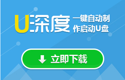 u深度永久删除文件教程 u深度如何永久删除文件