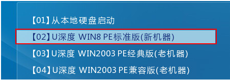 u深度如何永久删除文件