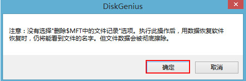 u深度永久删除文件方法
