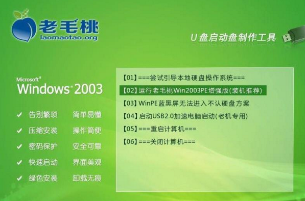 老毛桃pe系统如何检测硬件