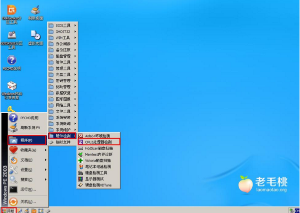 老毛桃pe系统如何检测硬件教程