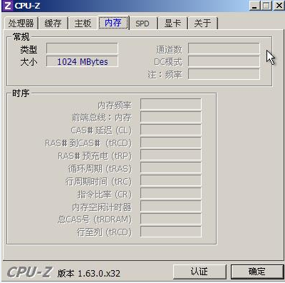 老毛桃pe检测笔记本硬件