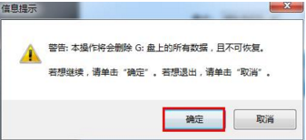 老毛桃制作启动u盘